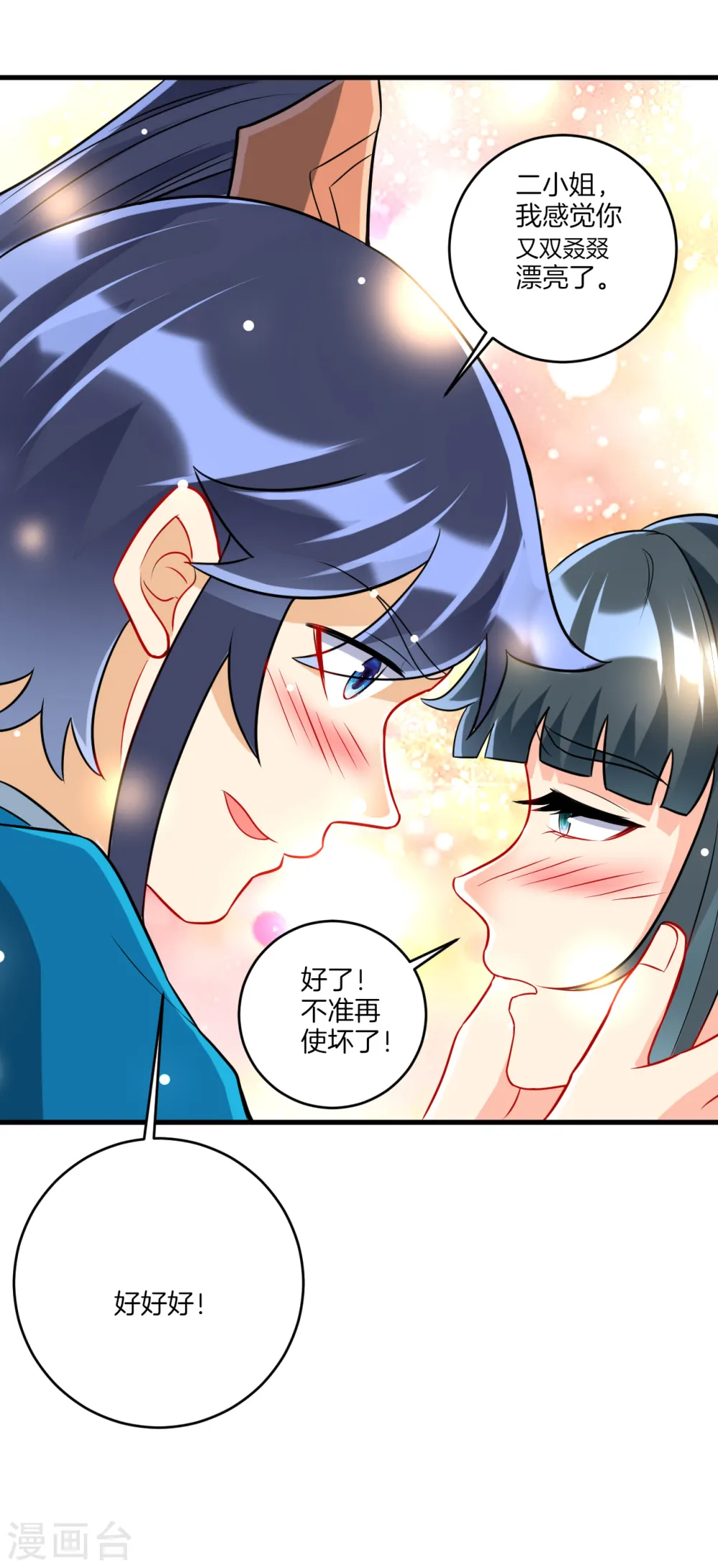 第152话 讨厌鬼12
