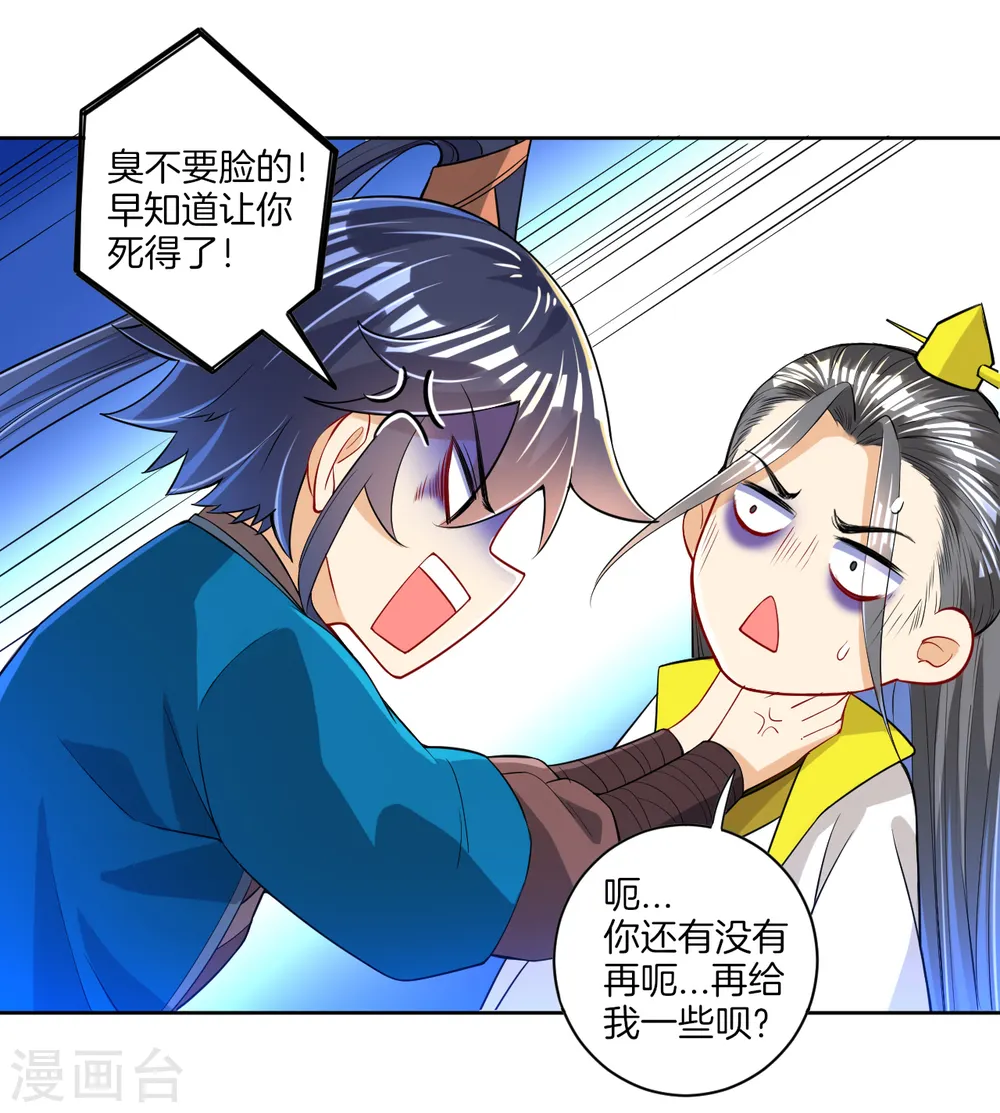 第86话 进入学院14