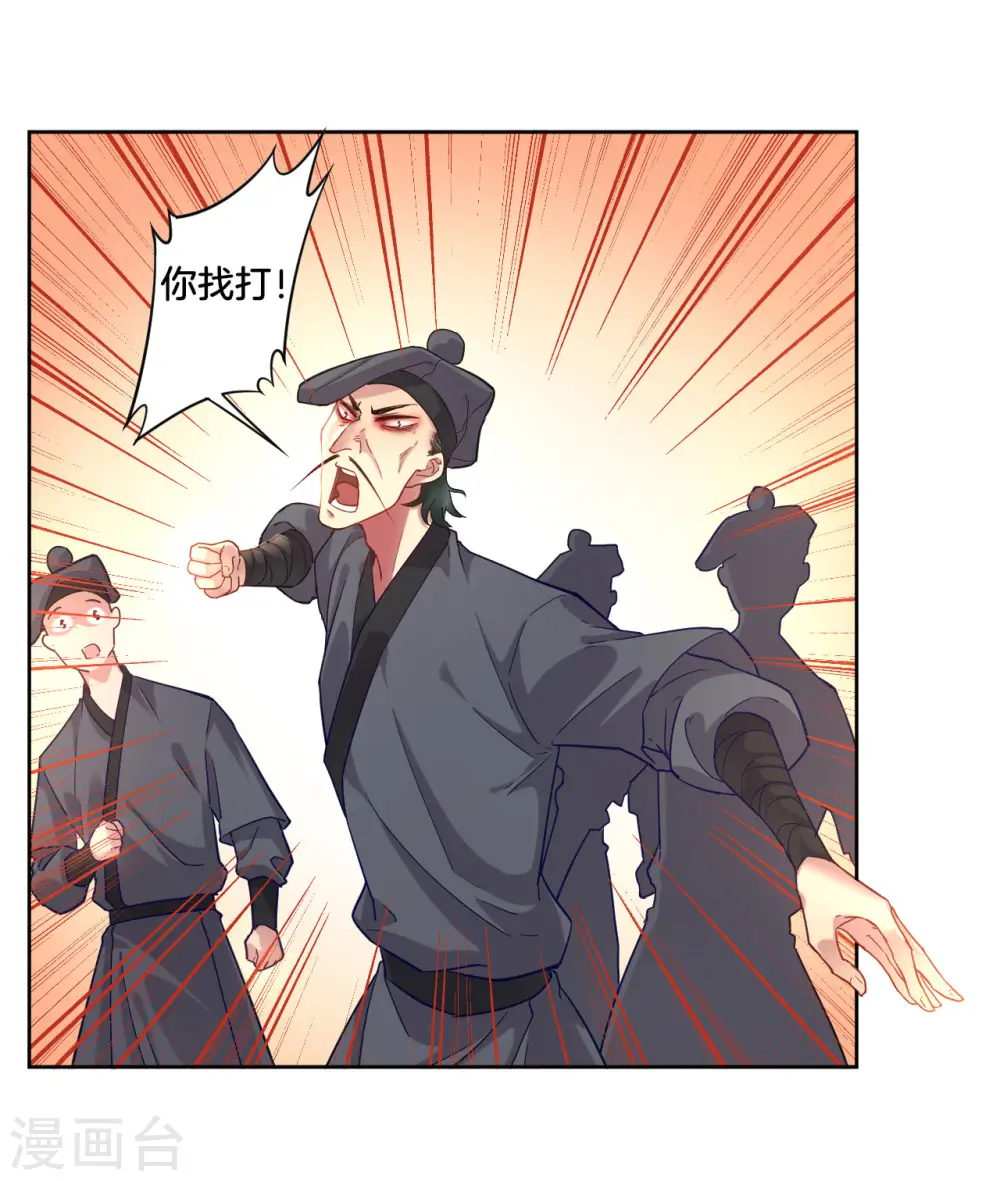 第4话 成为玄者29