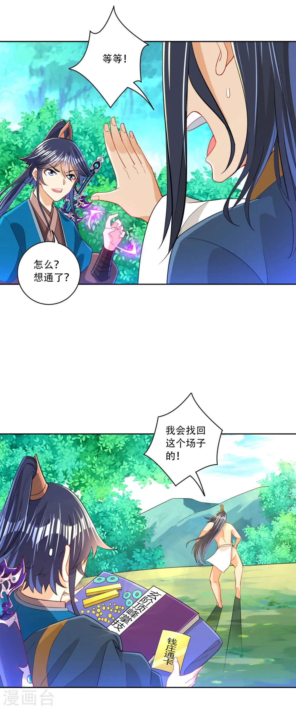 第95话 礼尚往来24