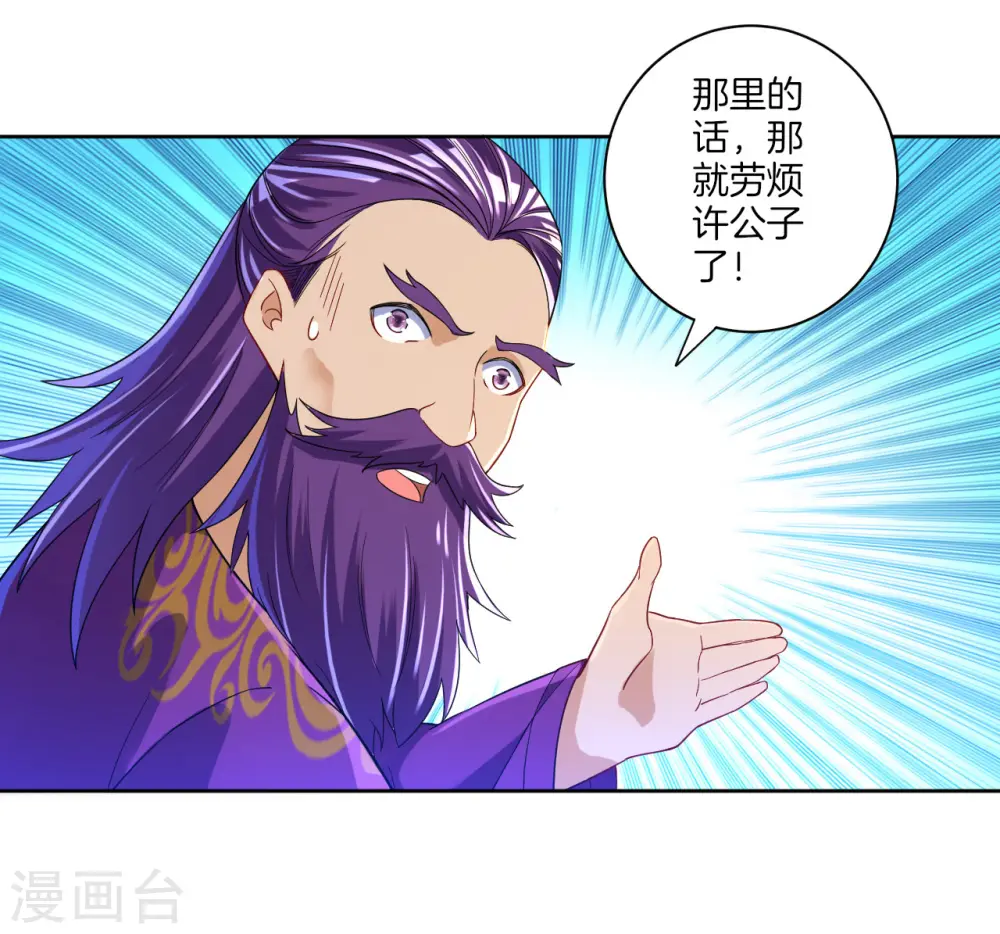 第81话 驱瘴气26