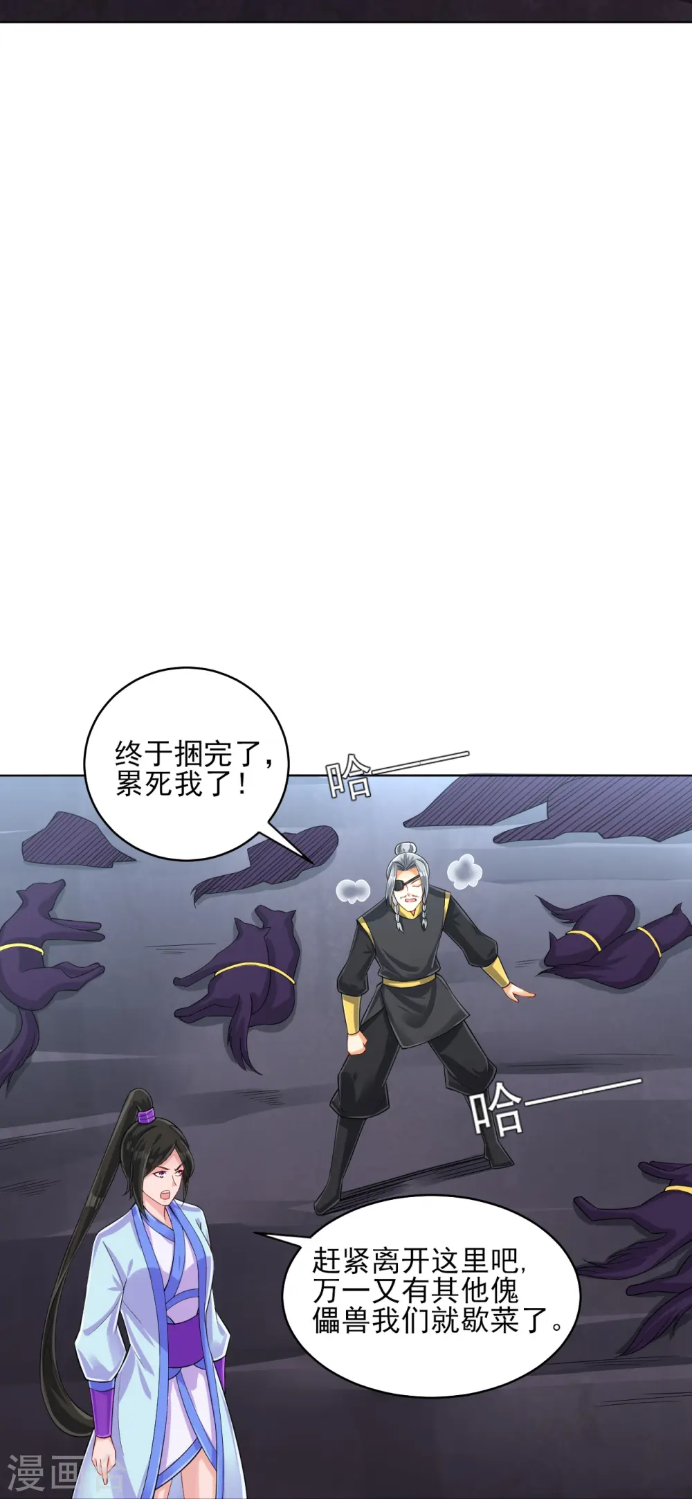 第285话 放开她！19