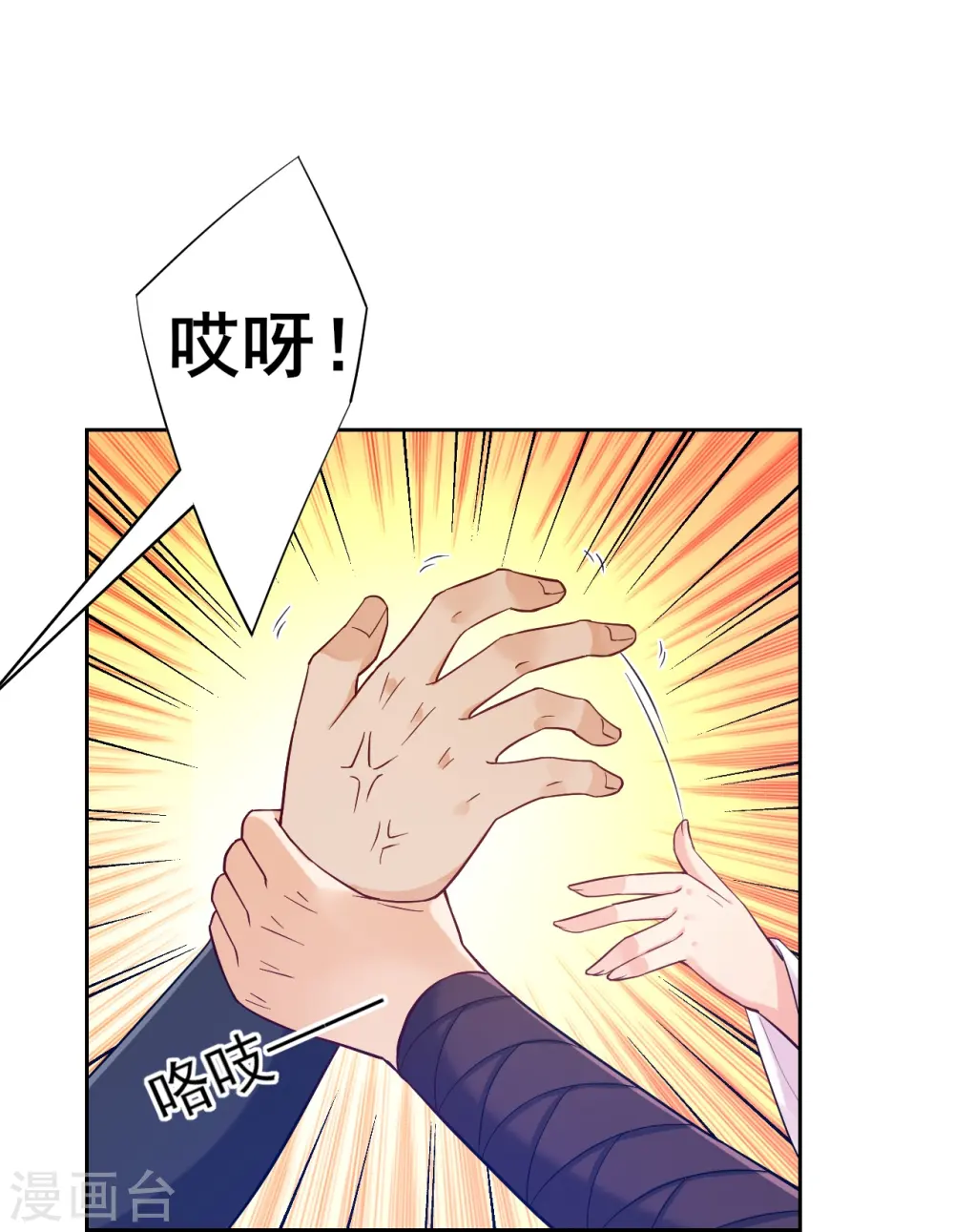 第212话 转机出现了？10