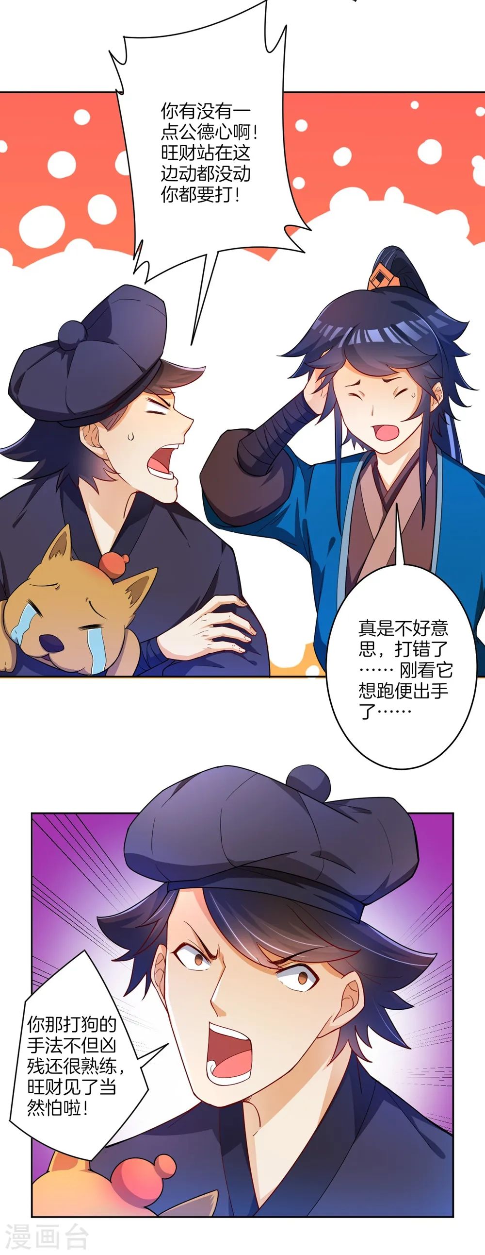 第32话 扮猪吃老虎27