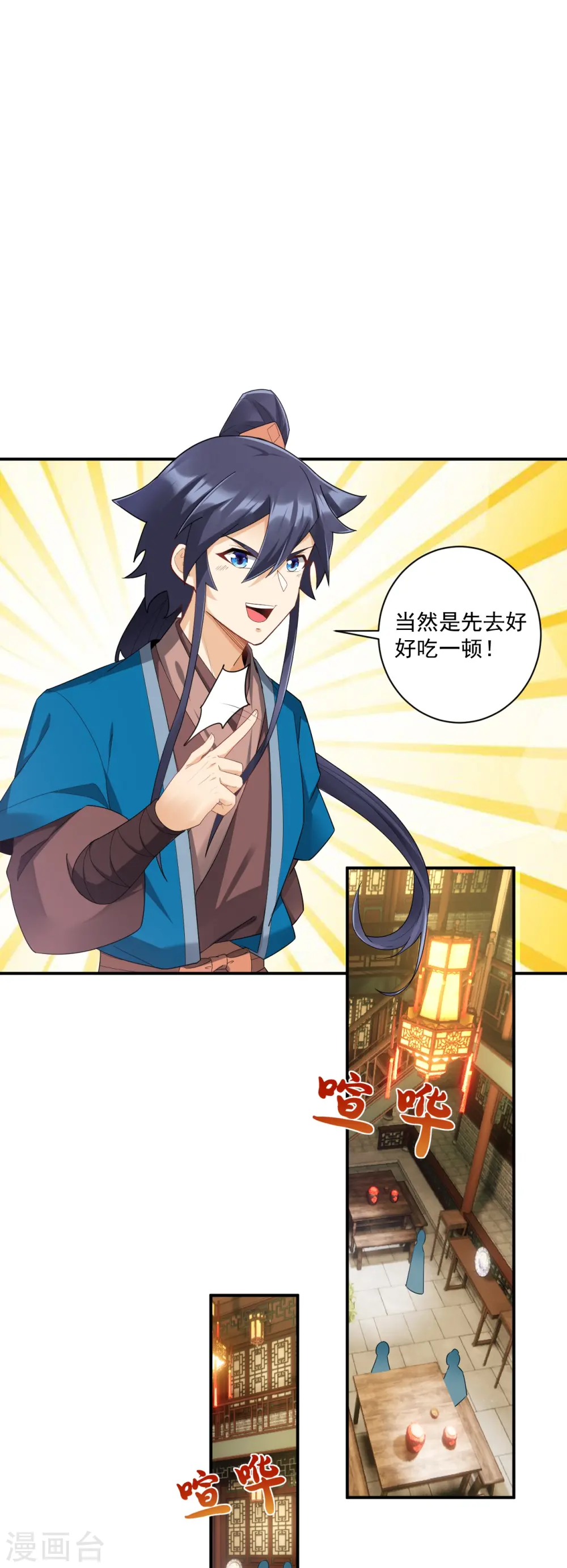 第367话 雨城12