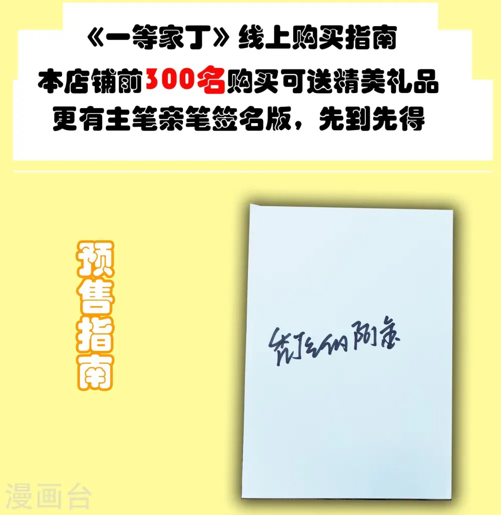 番外 高能暴走!漫画单行本预售！3