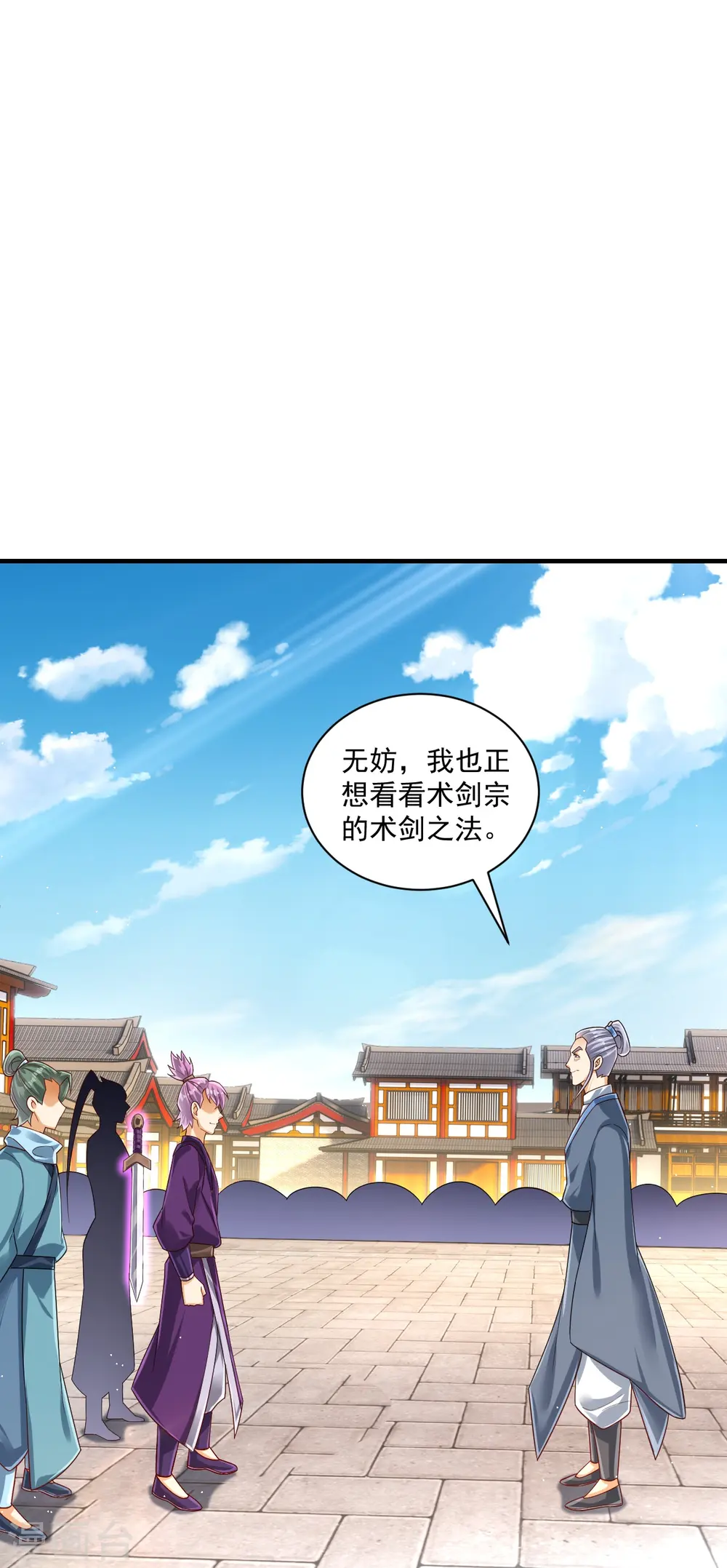 第330话 一对三？一对四？7