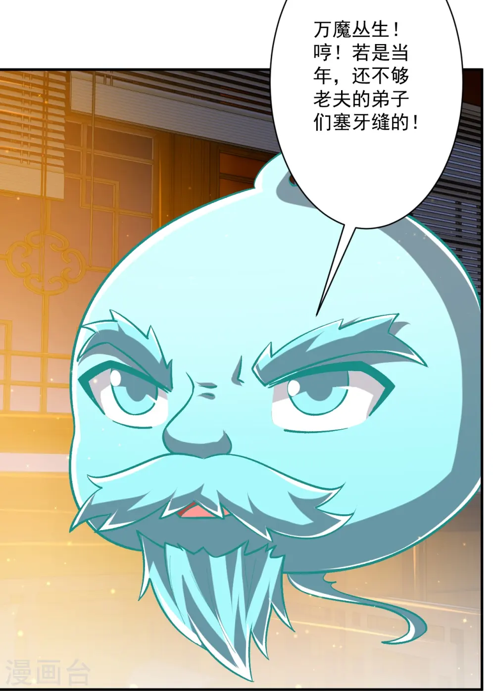 第346话 萧依琳异变16