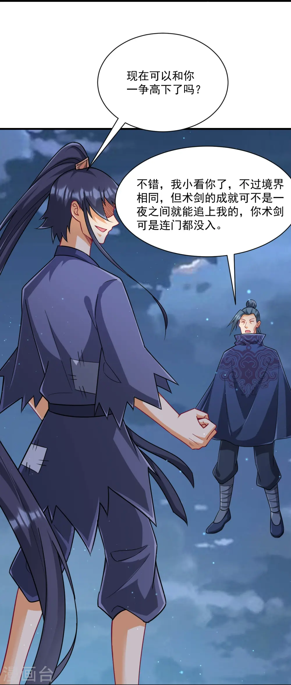 第335话 身份暴露24