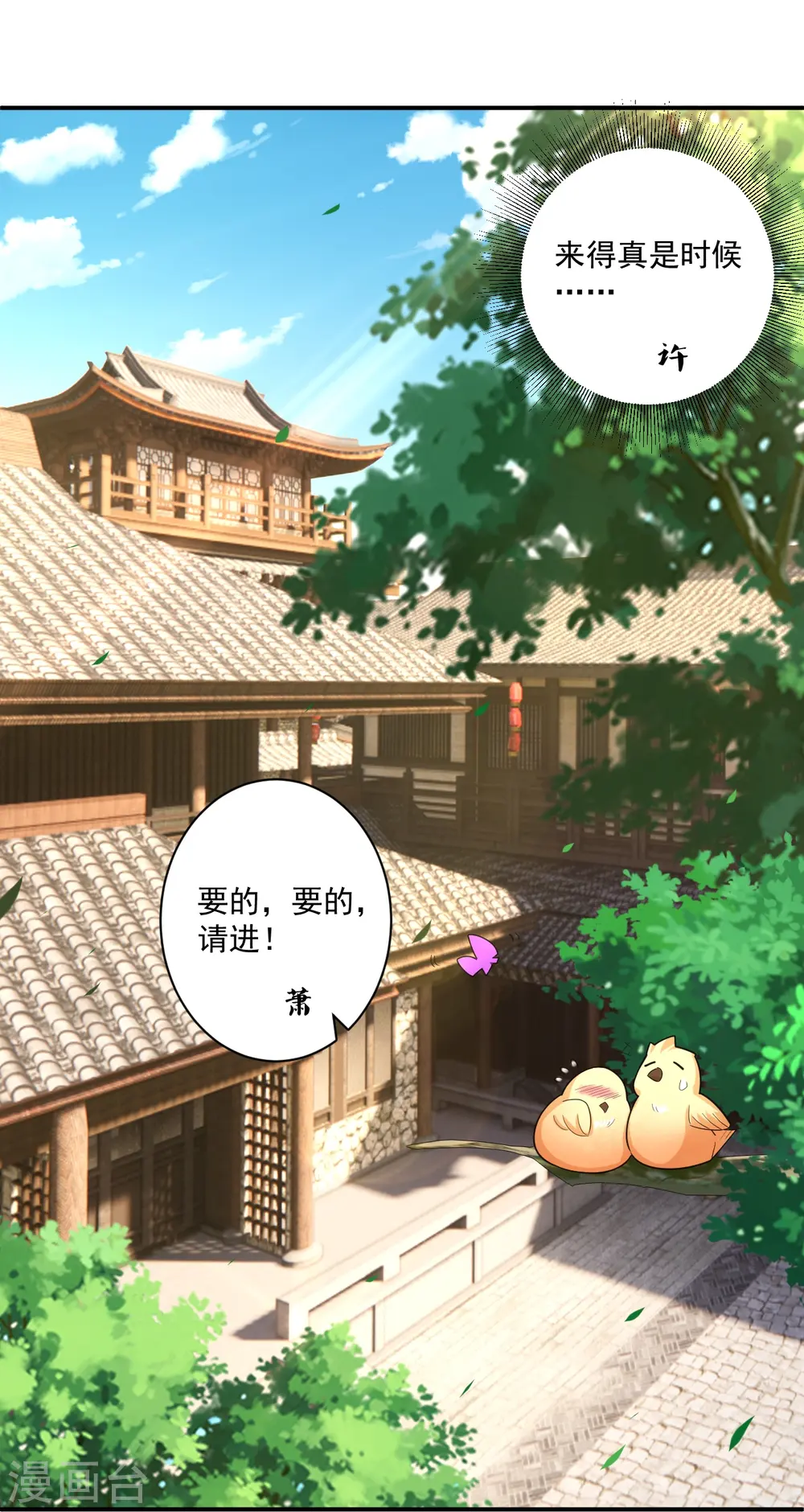 第369话 障眼法闹笑话29