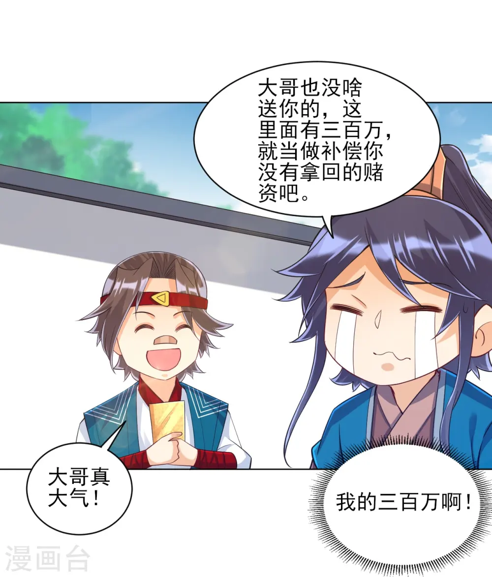 第260话 玄雷残图28