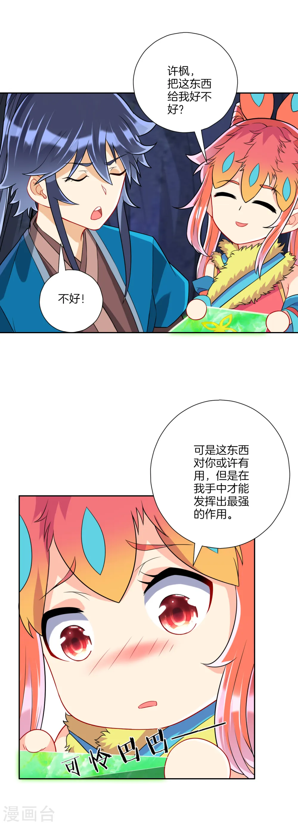 第139话 入土为安10