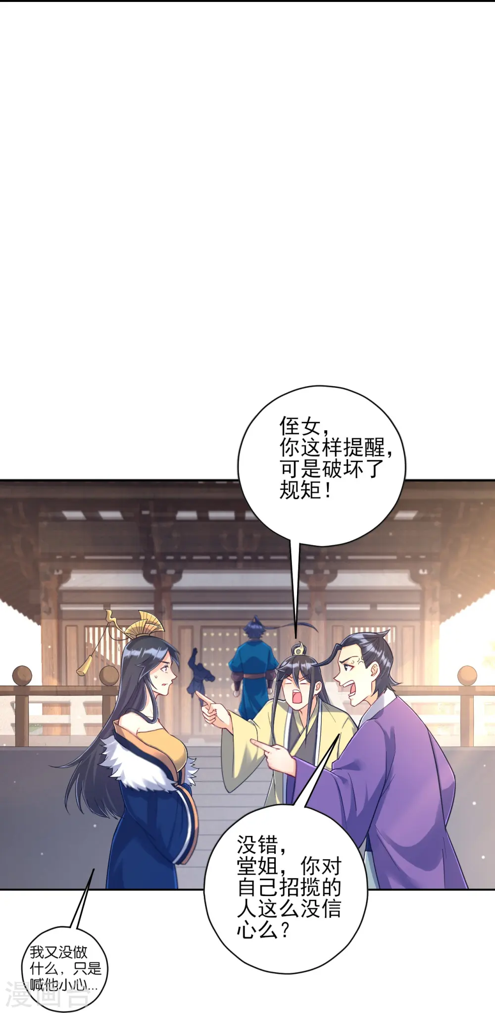 第225话 制造破绽23