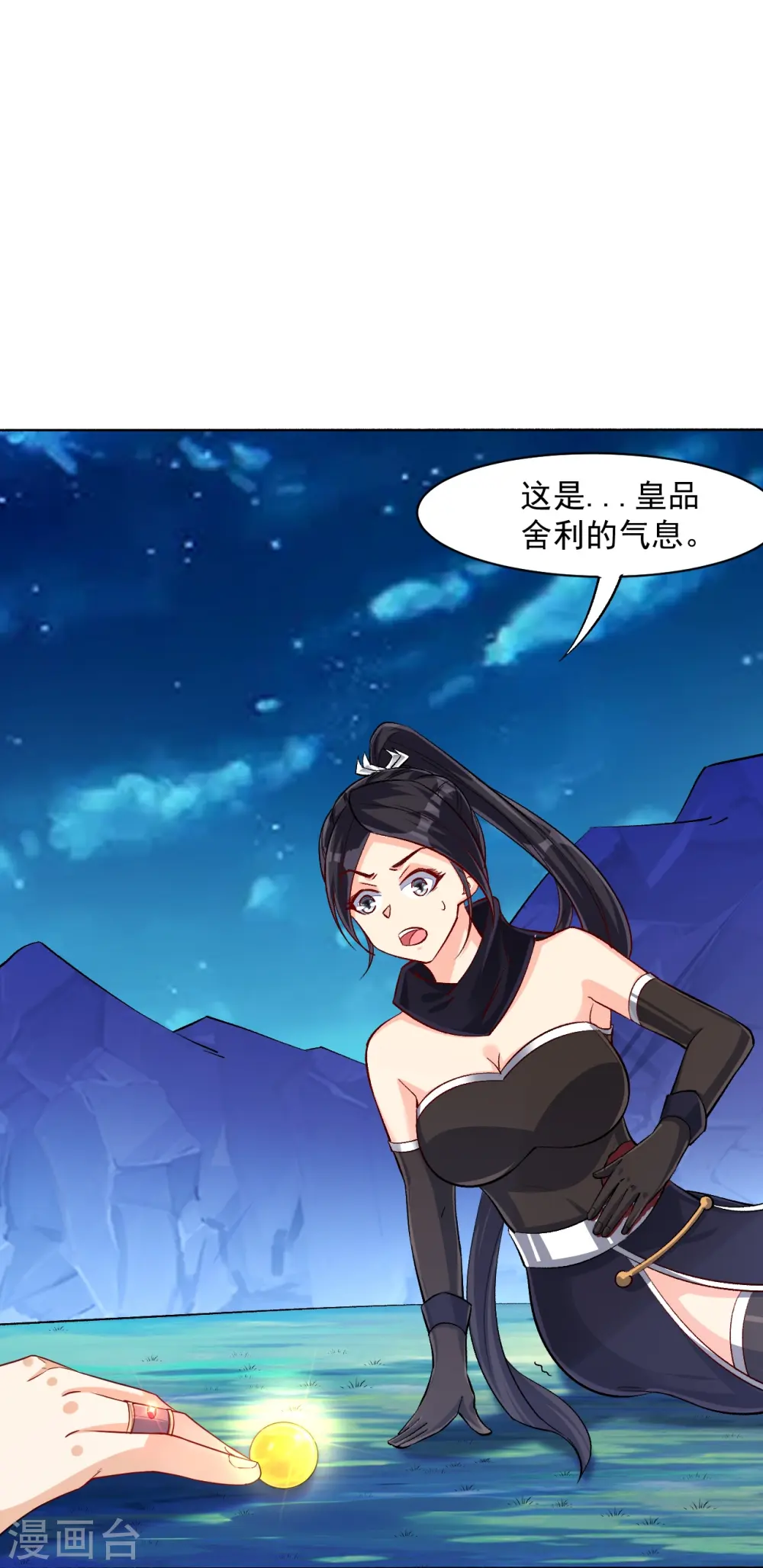 第307话 星海池5