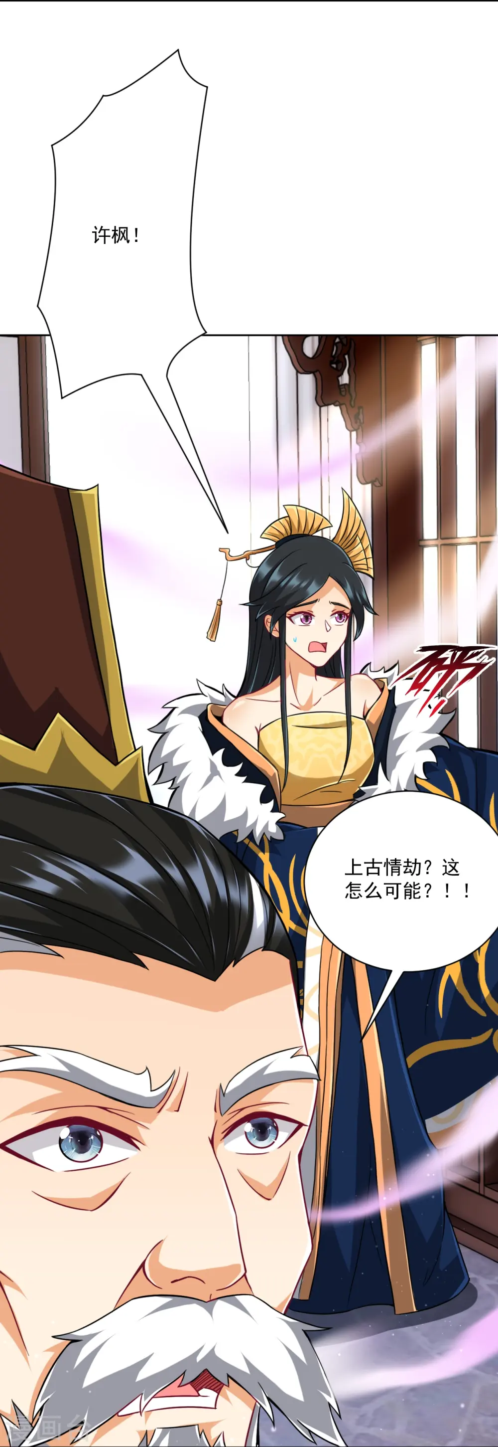 第318话 上古情劫6