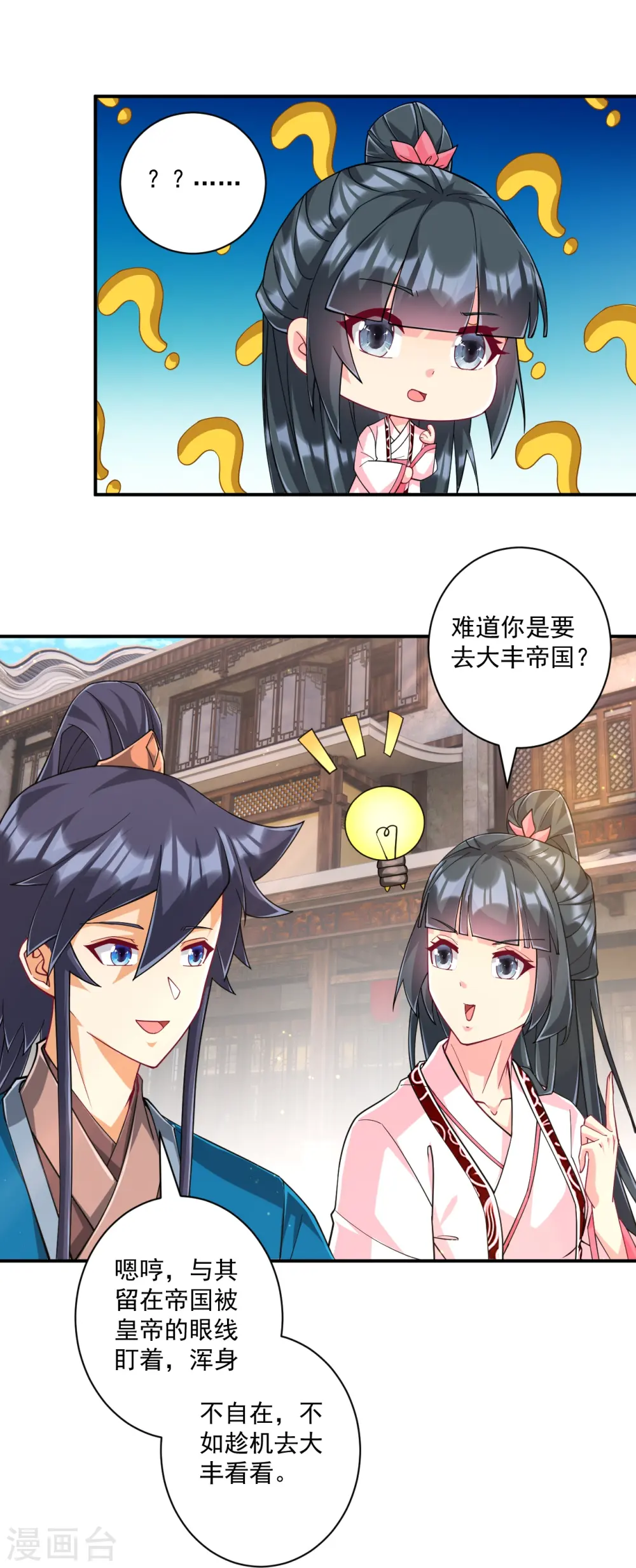 第361话 回豹城8