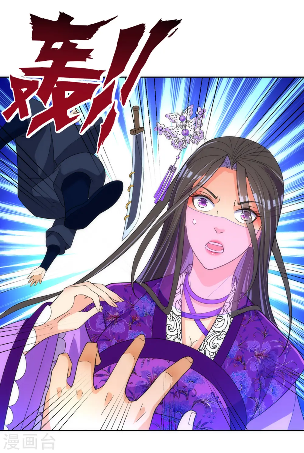 第79话 该出手了？18