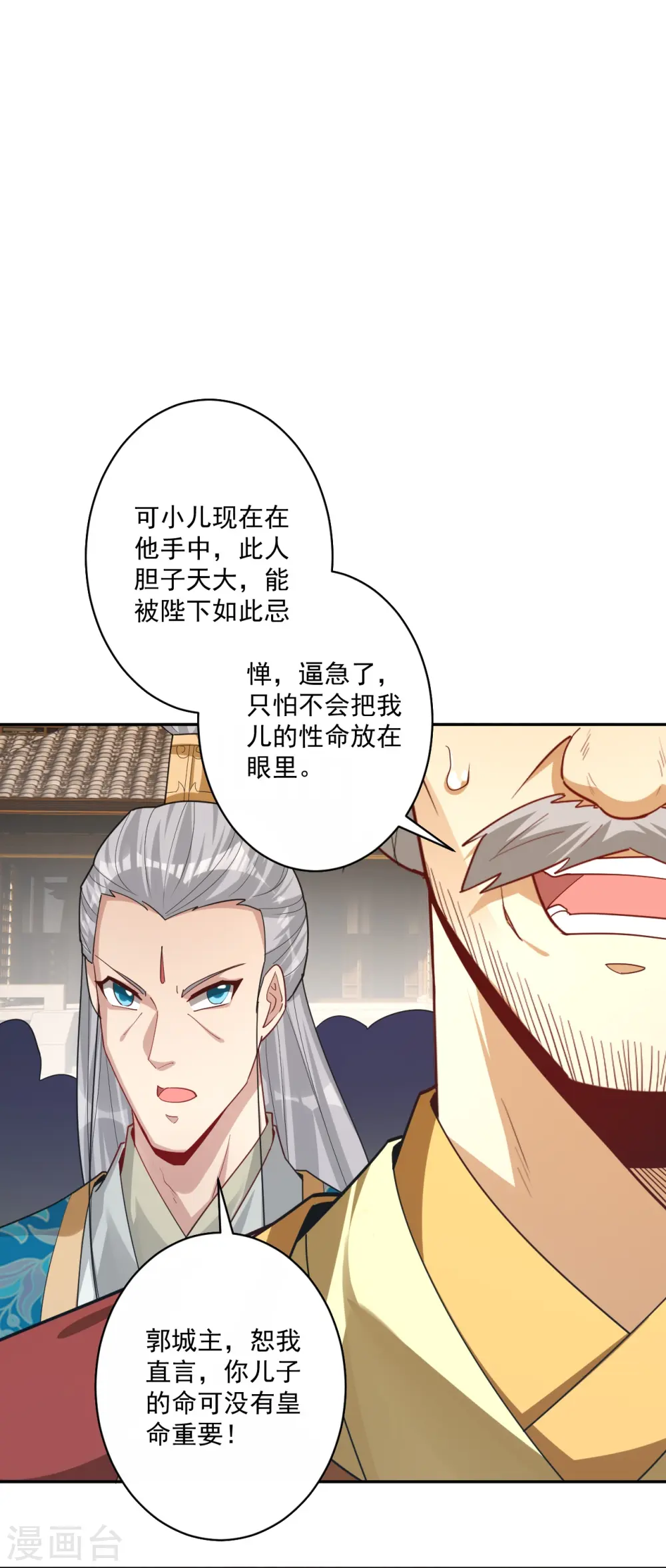 第362话 豹城城主20