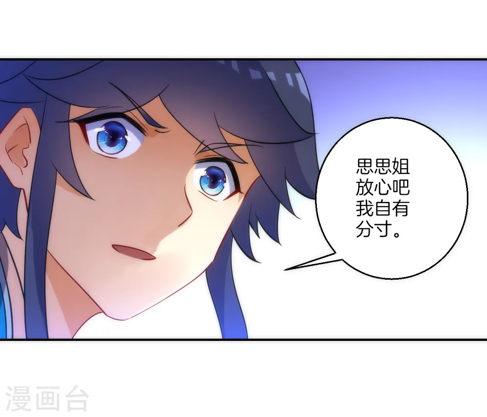 第71话 为饵5