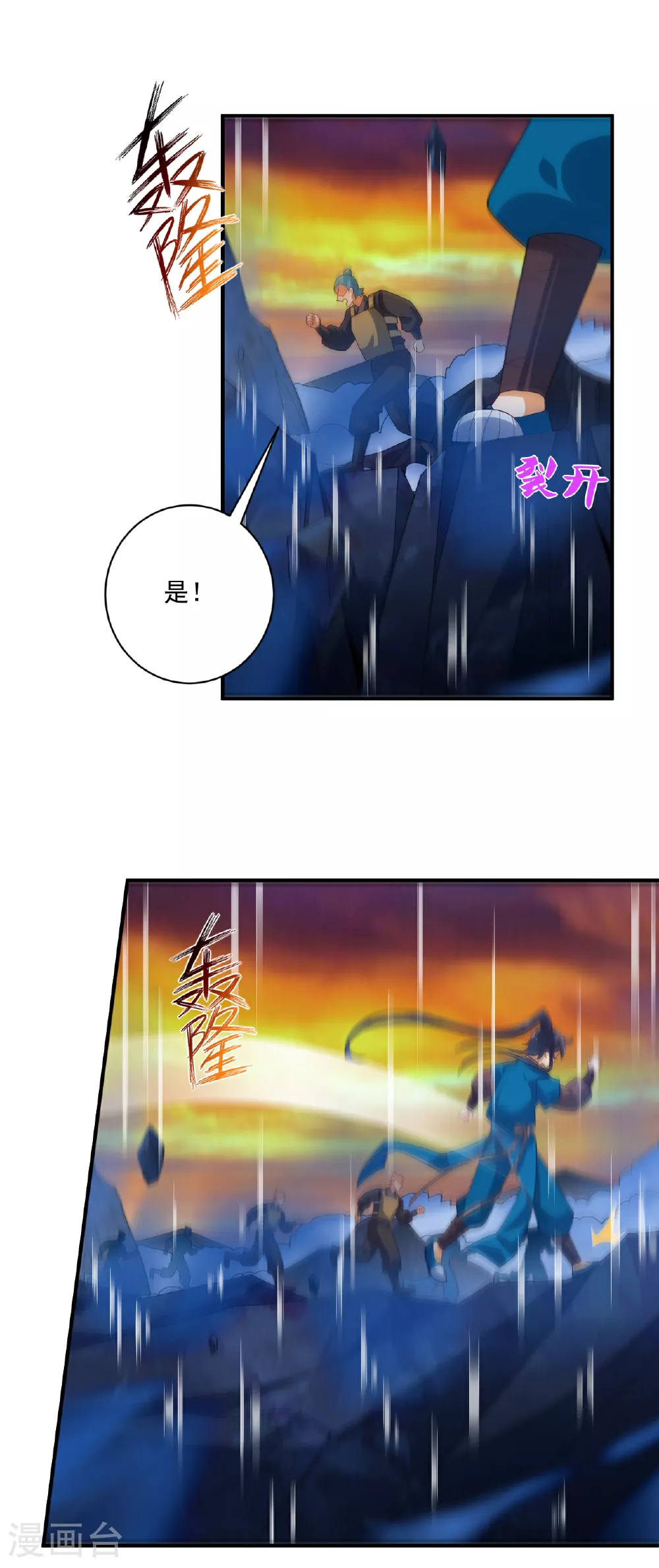 第379话 跟上6
