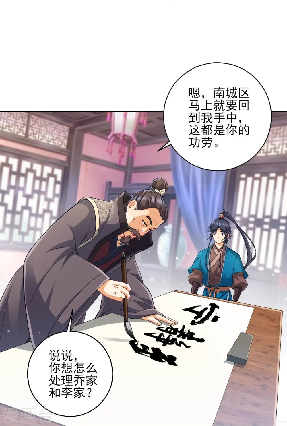 第239话 见周王32