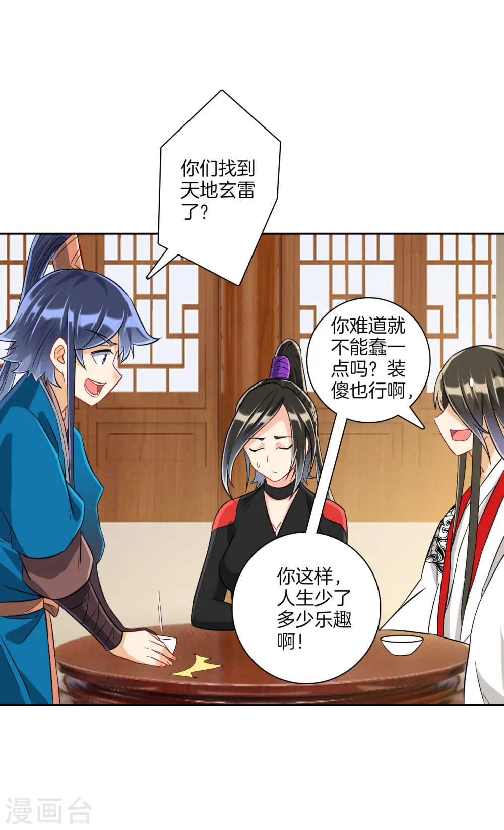 第127话 色痞子8