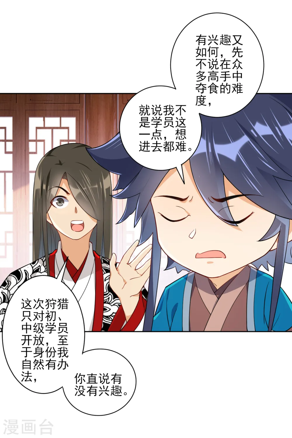 第93话 狩猎开始3