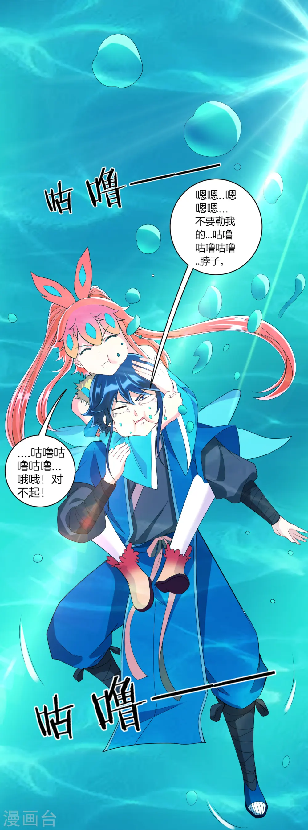 第145话 净芙流光雷10
