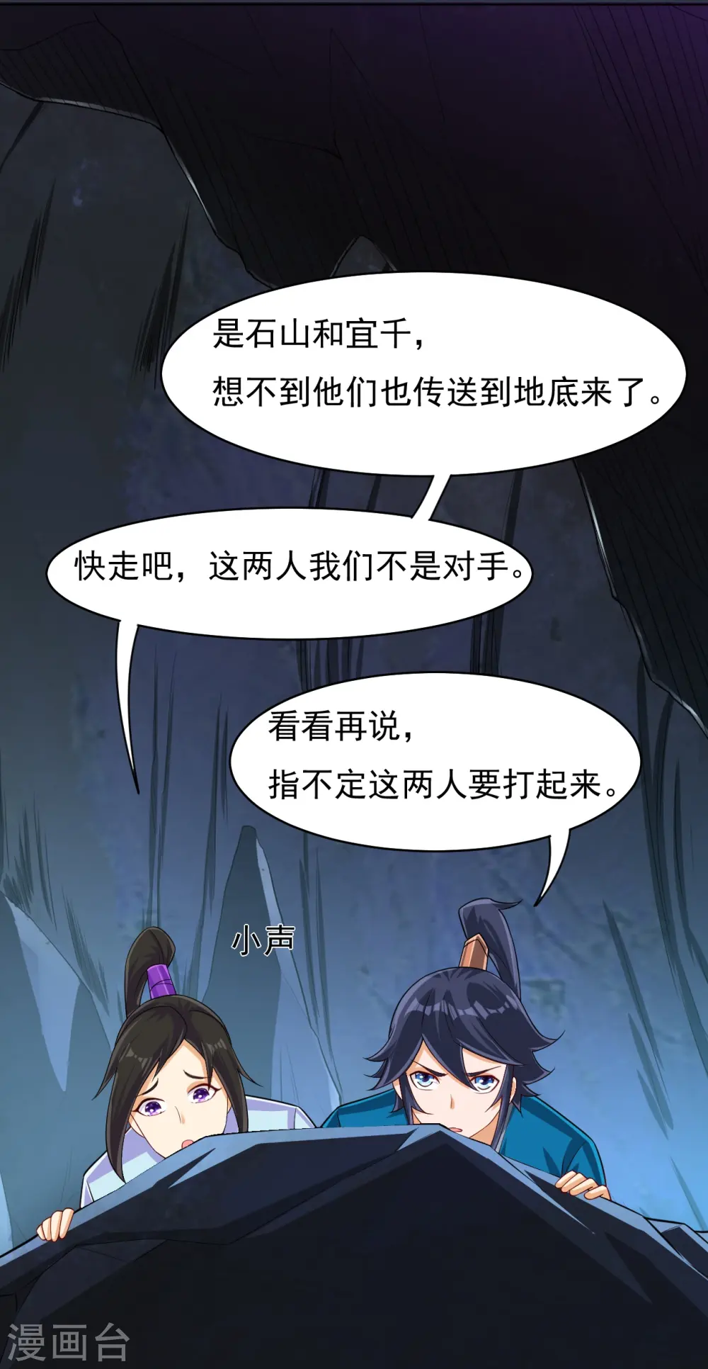 第282话 撕破脸！17