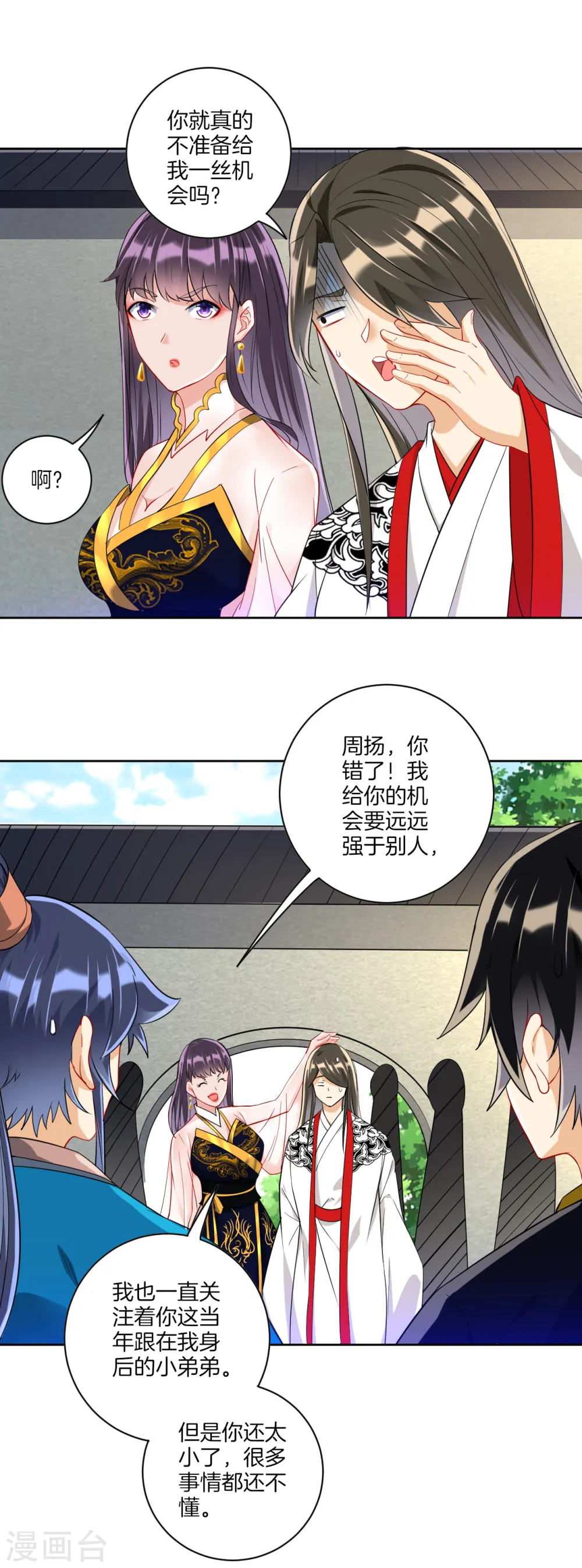 第121话 钢铁直男6