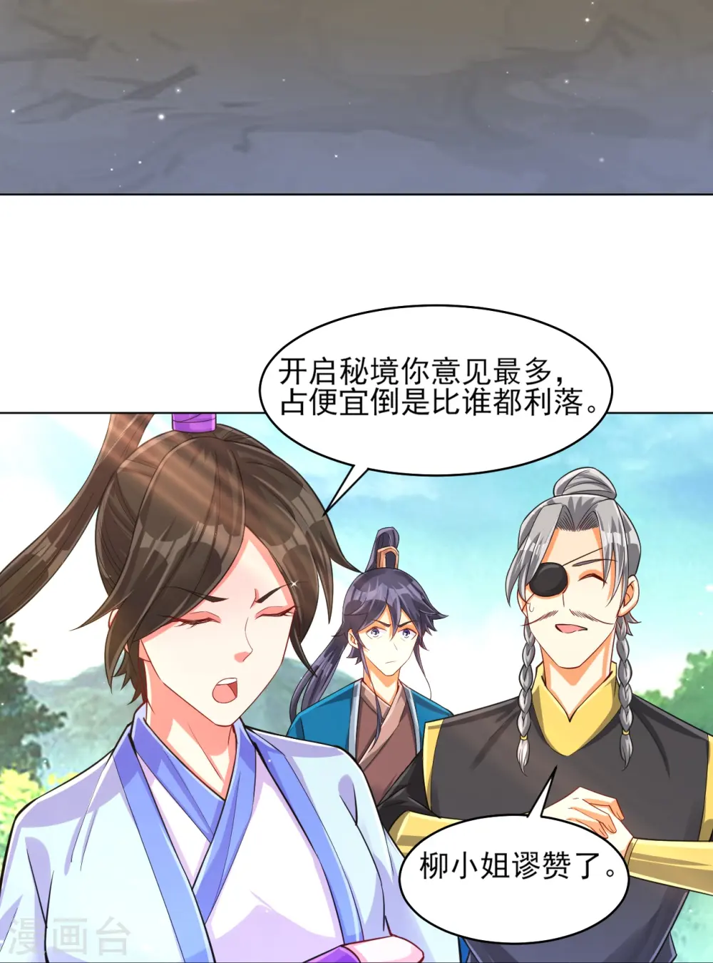 第278话 开启秘境27