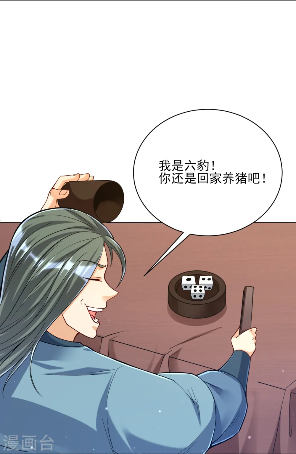 第260话 玄雷残图11