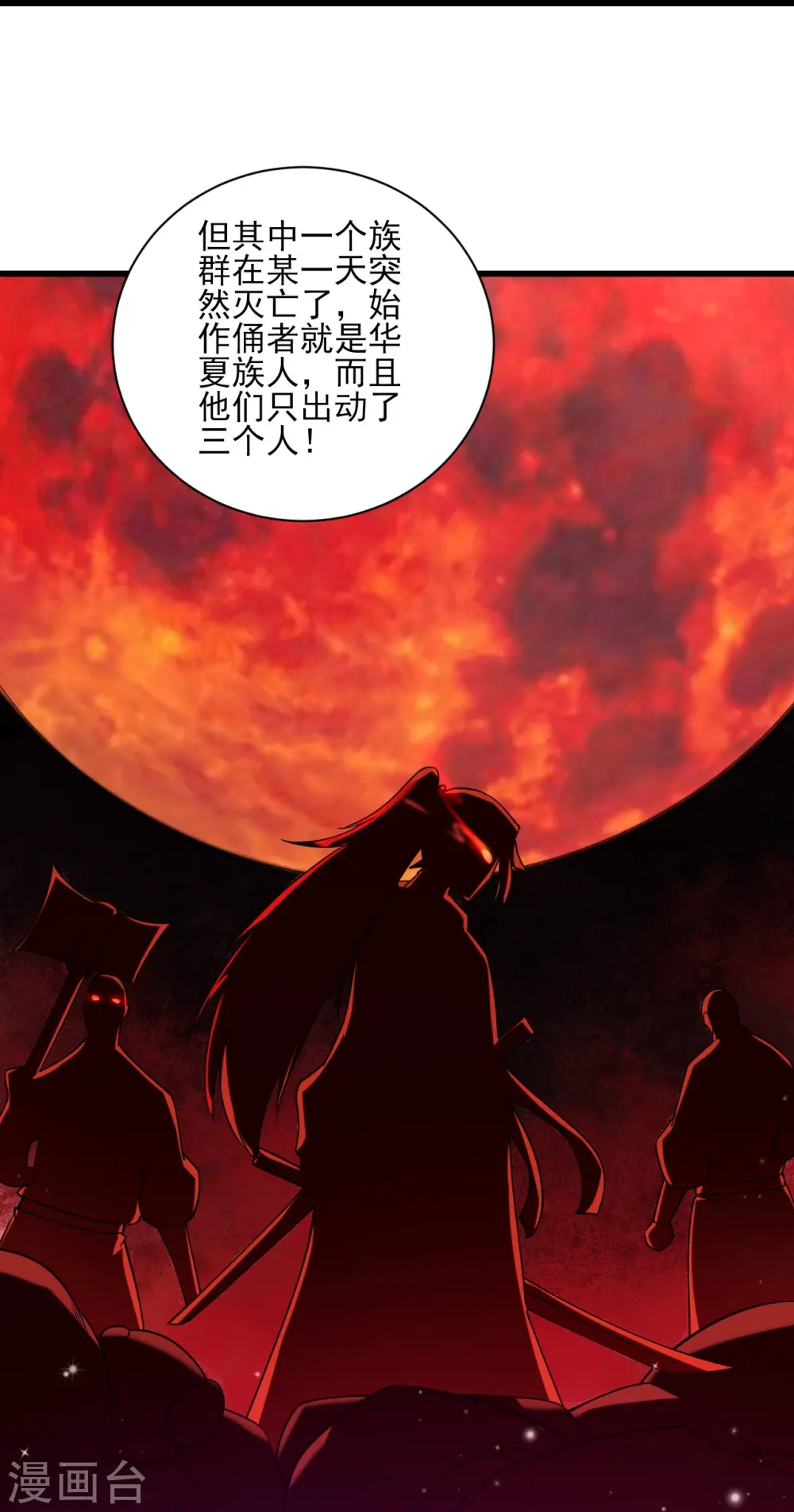 第249话 合作？9