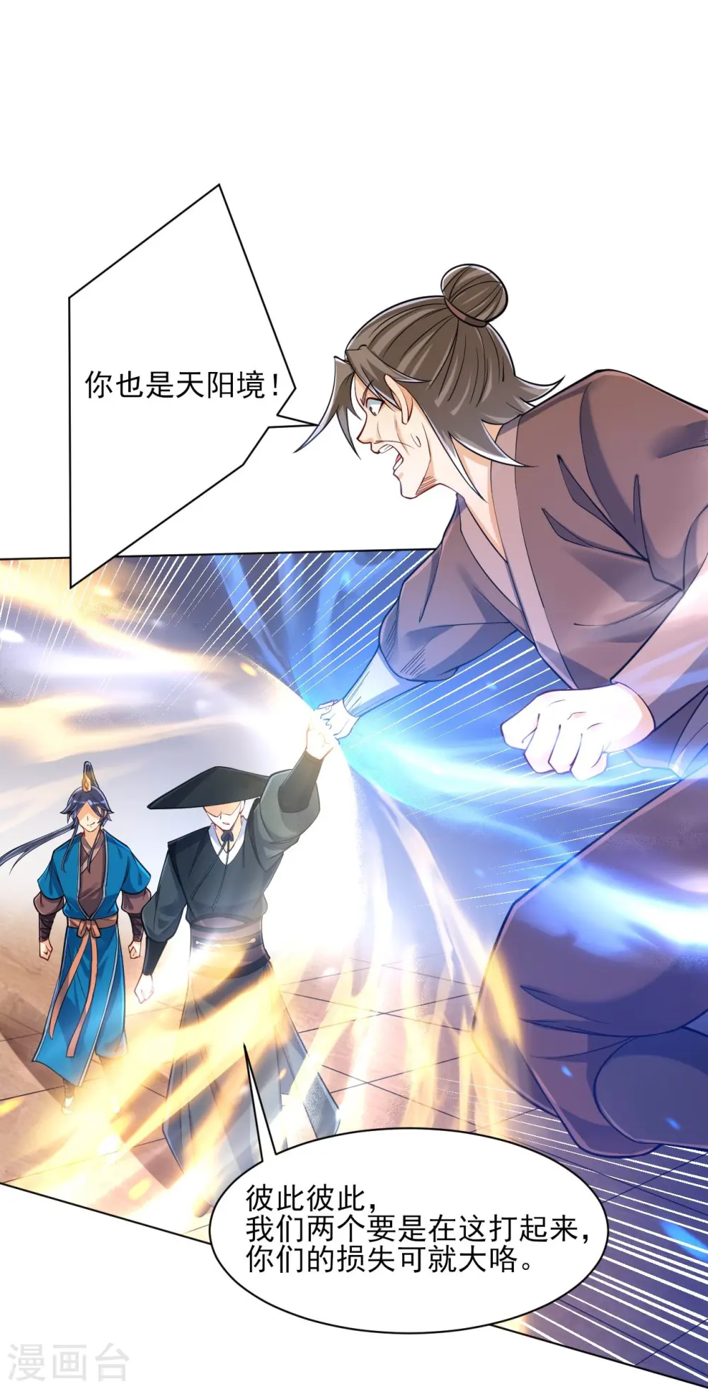 第262话 合作7