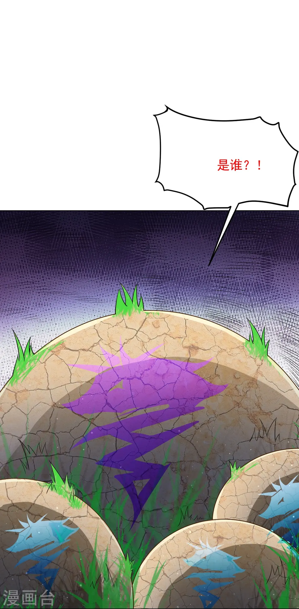 第299话 狼族墓地29