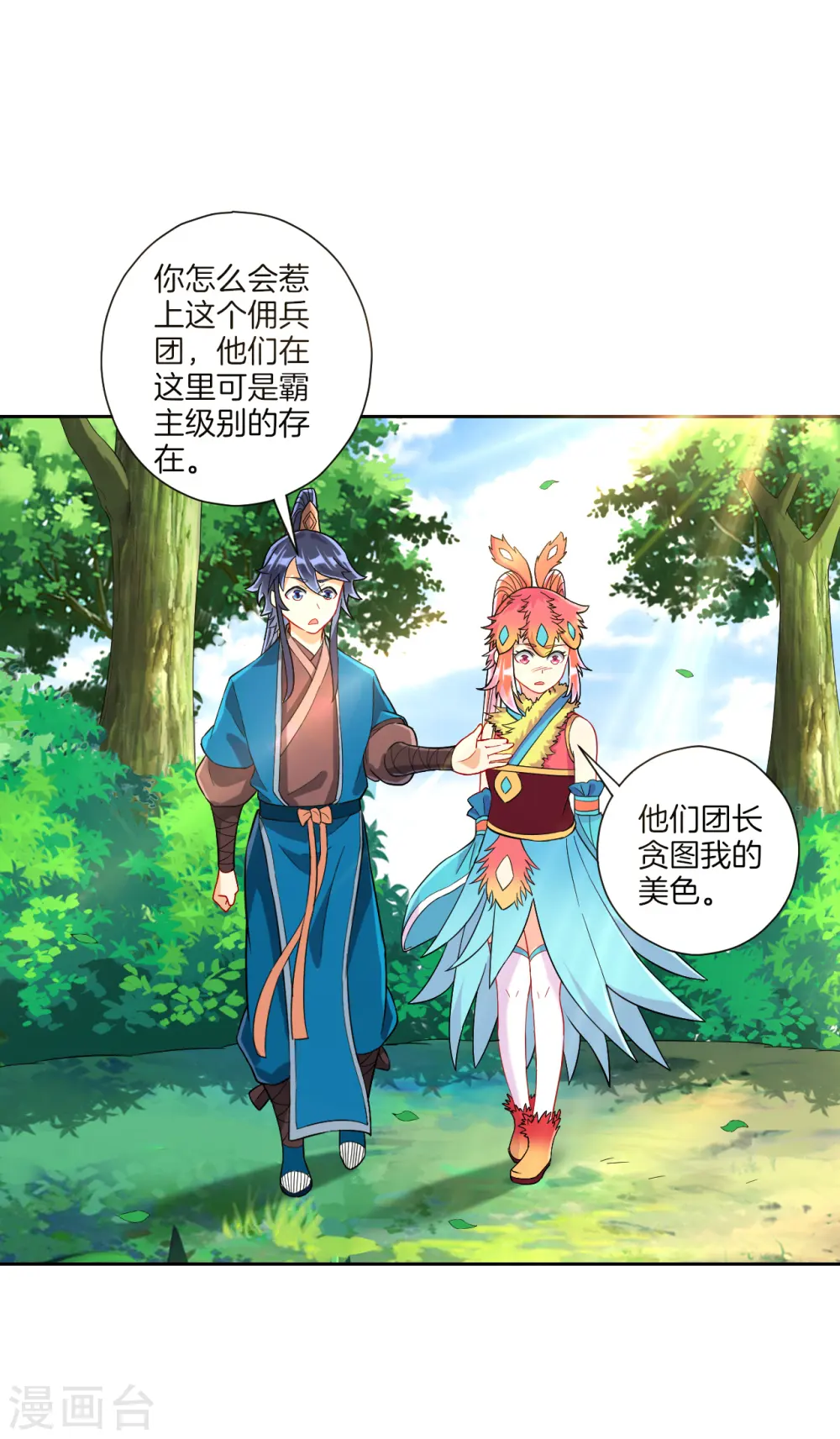 第131话 职业病又犯了1