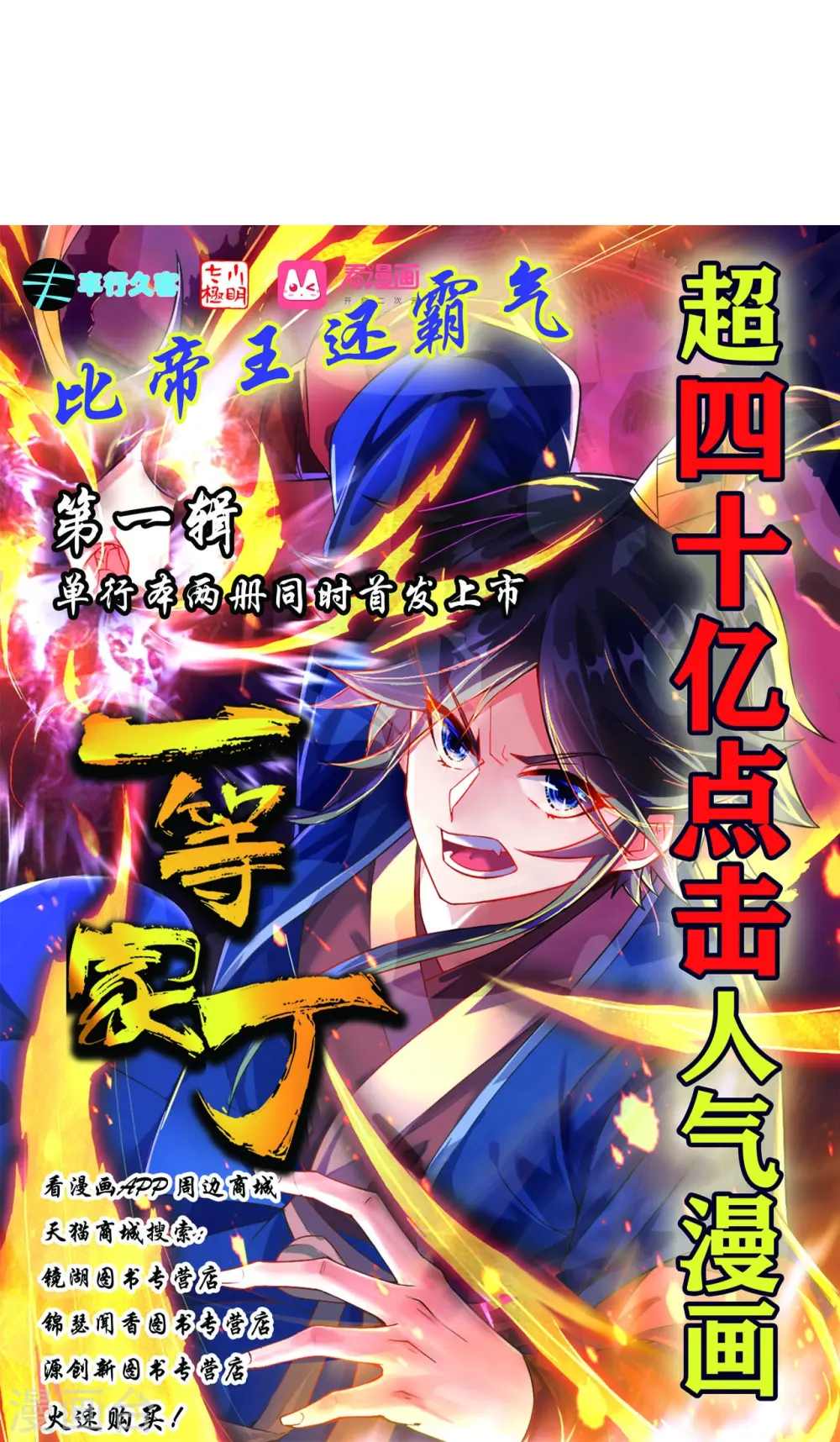 第268话 木灵果41