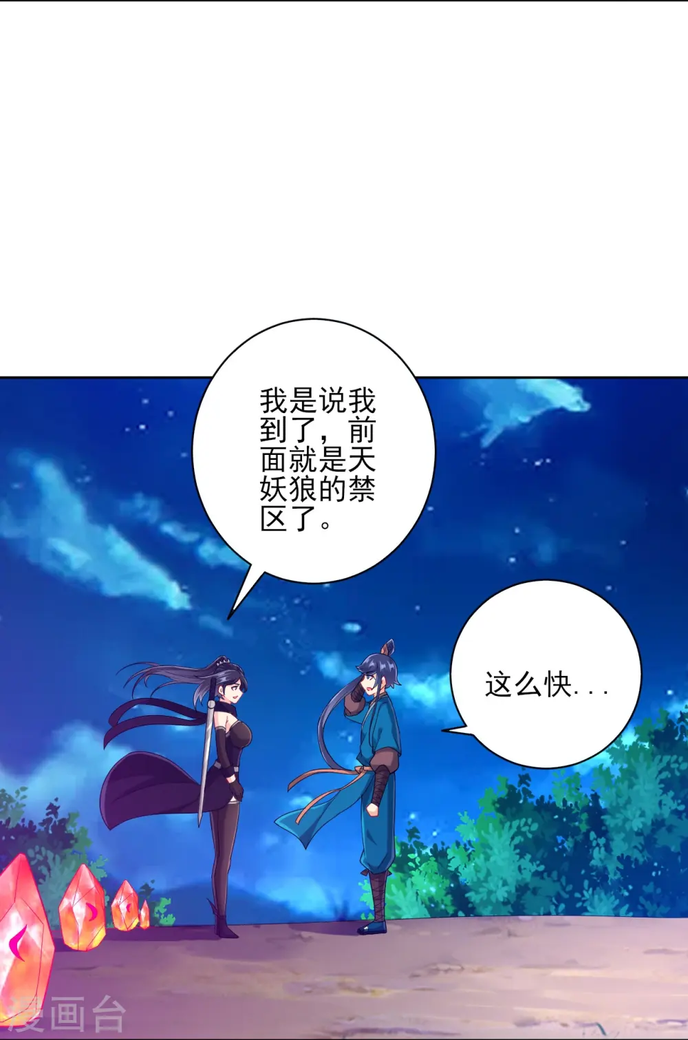 第201话 分别7