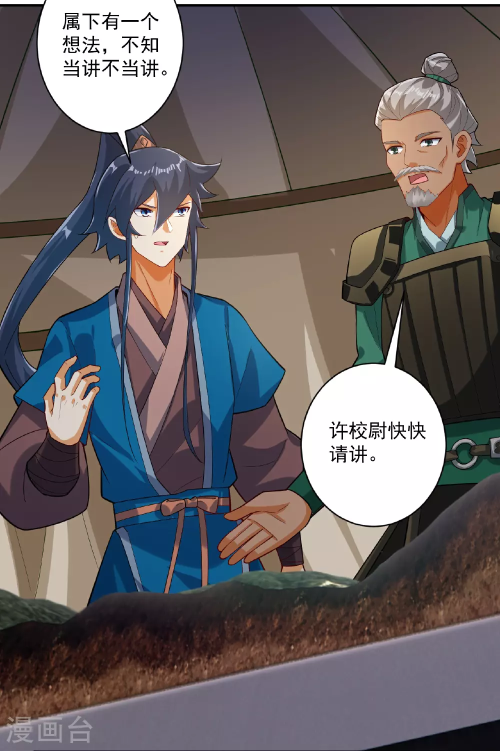 第376话 退兵？20