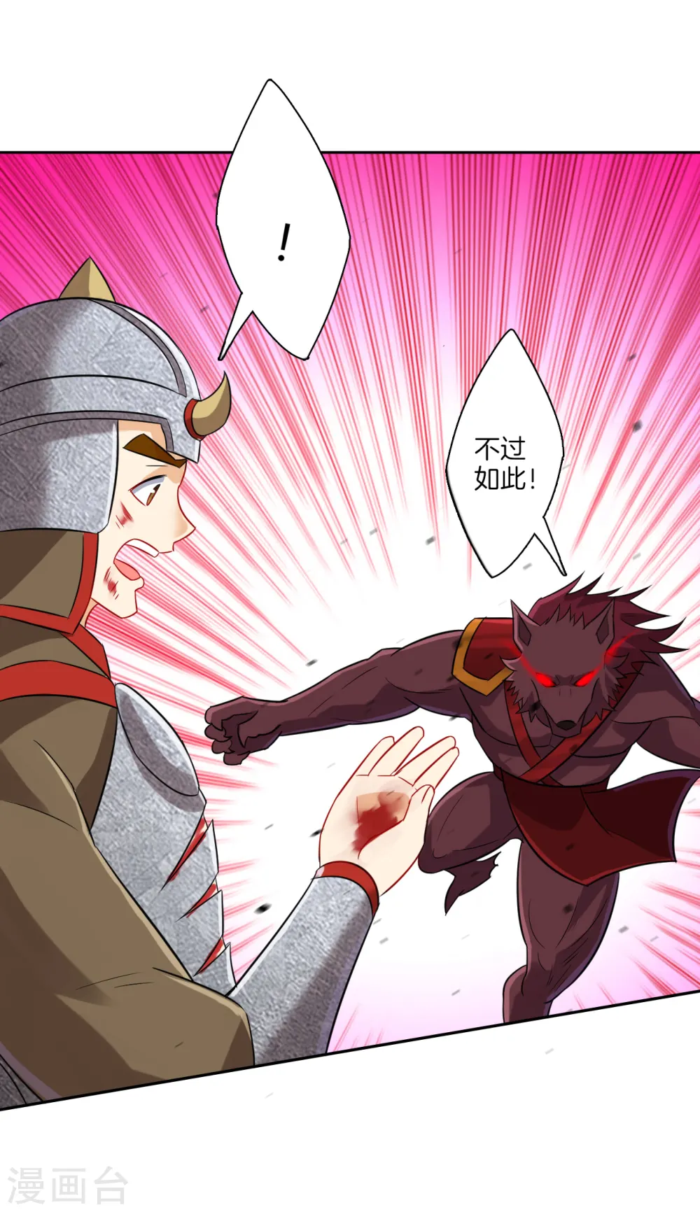 第180话 狼人之战14