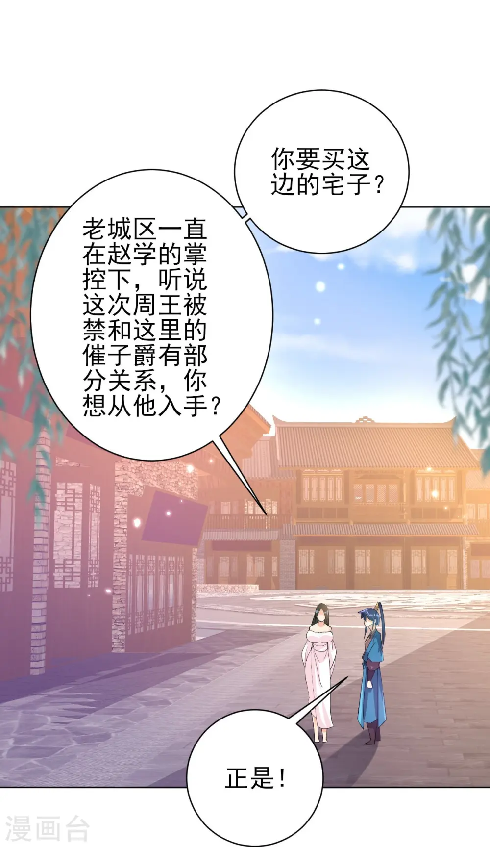 第208话 买一栋房子！16