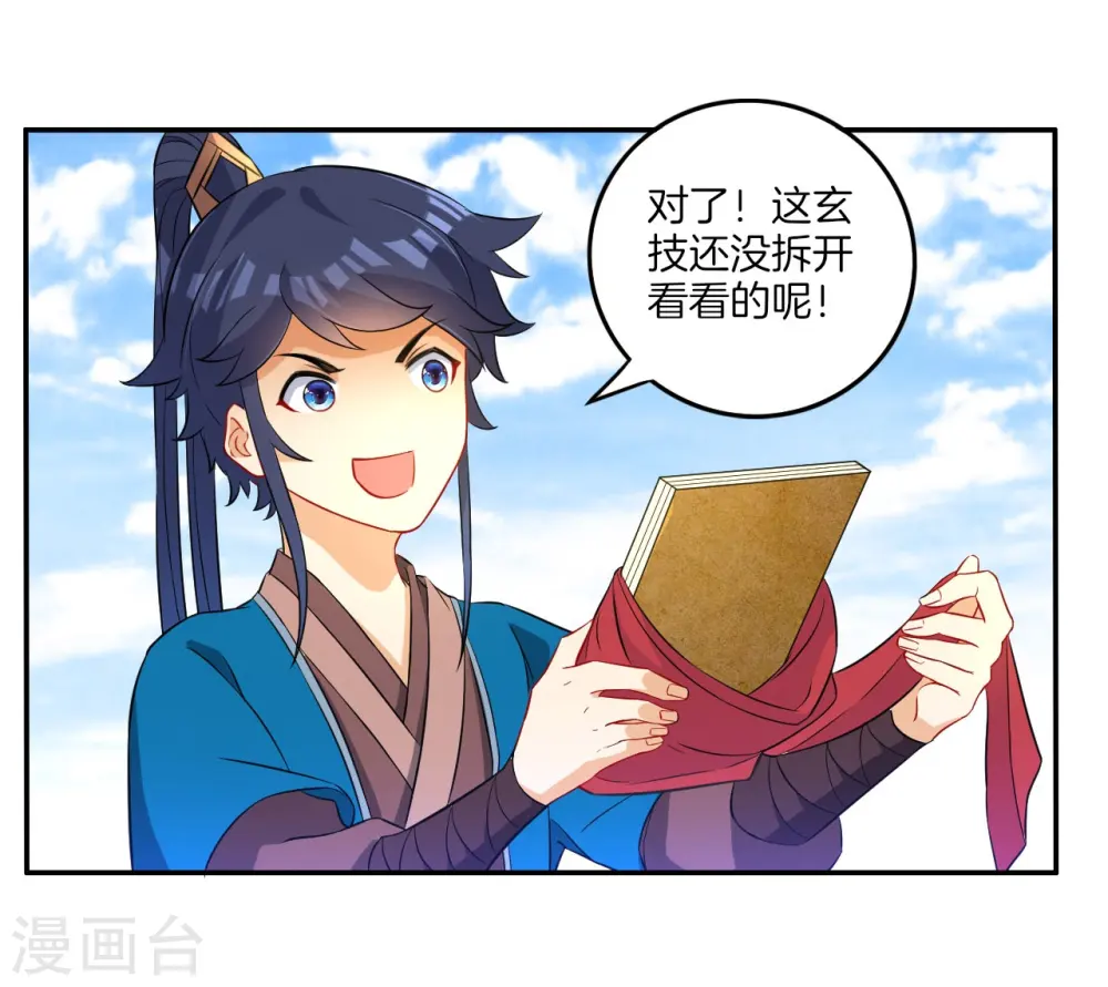 第33话 行为艺术10
