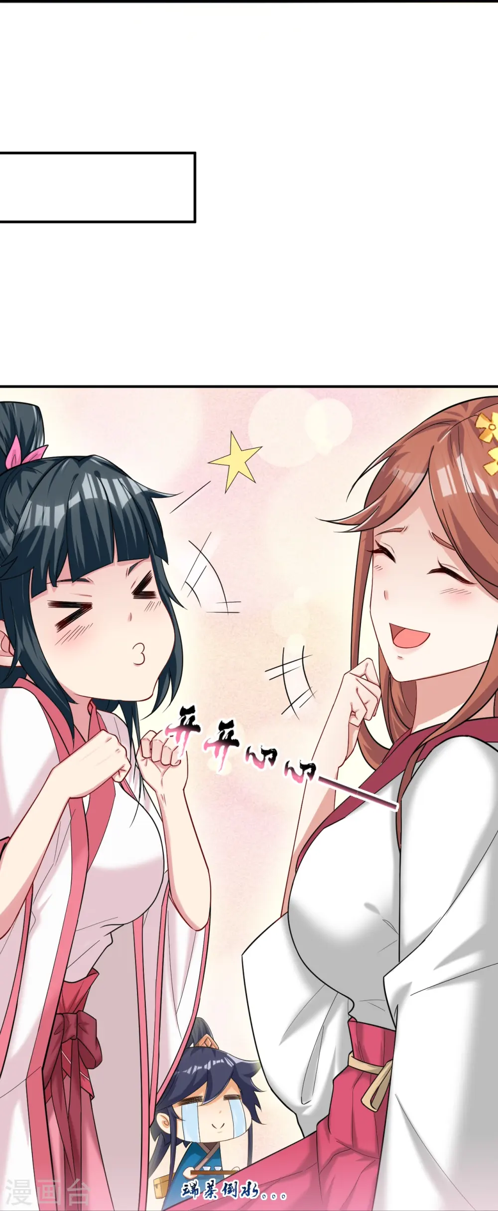 第343话 敲竹竿33