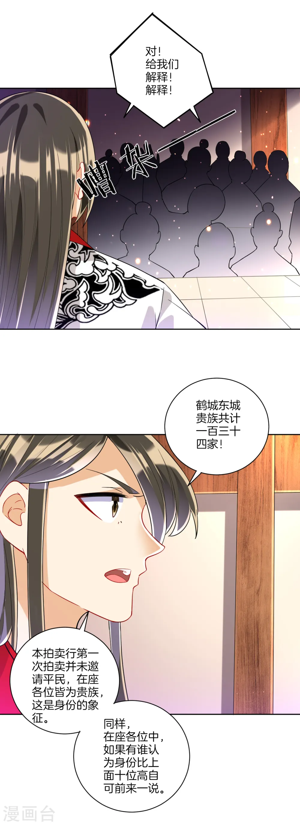 第111话 料事如神3