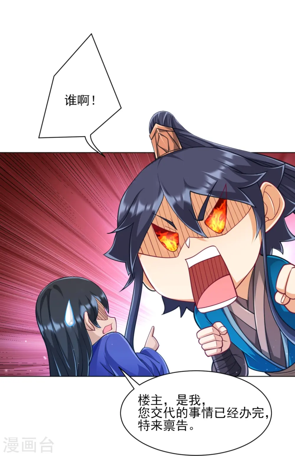 第273话 咳咳9