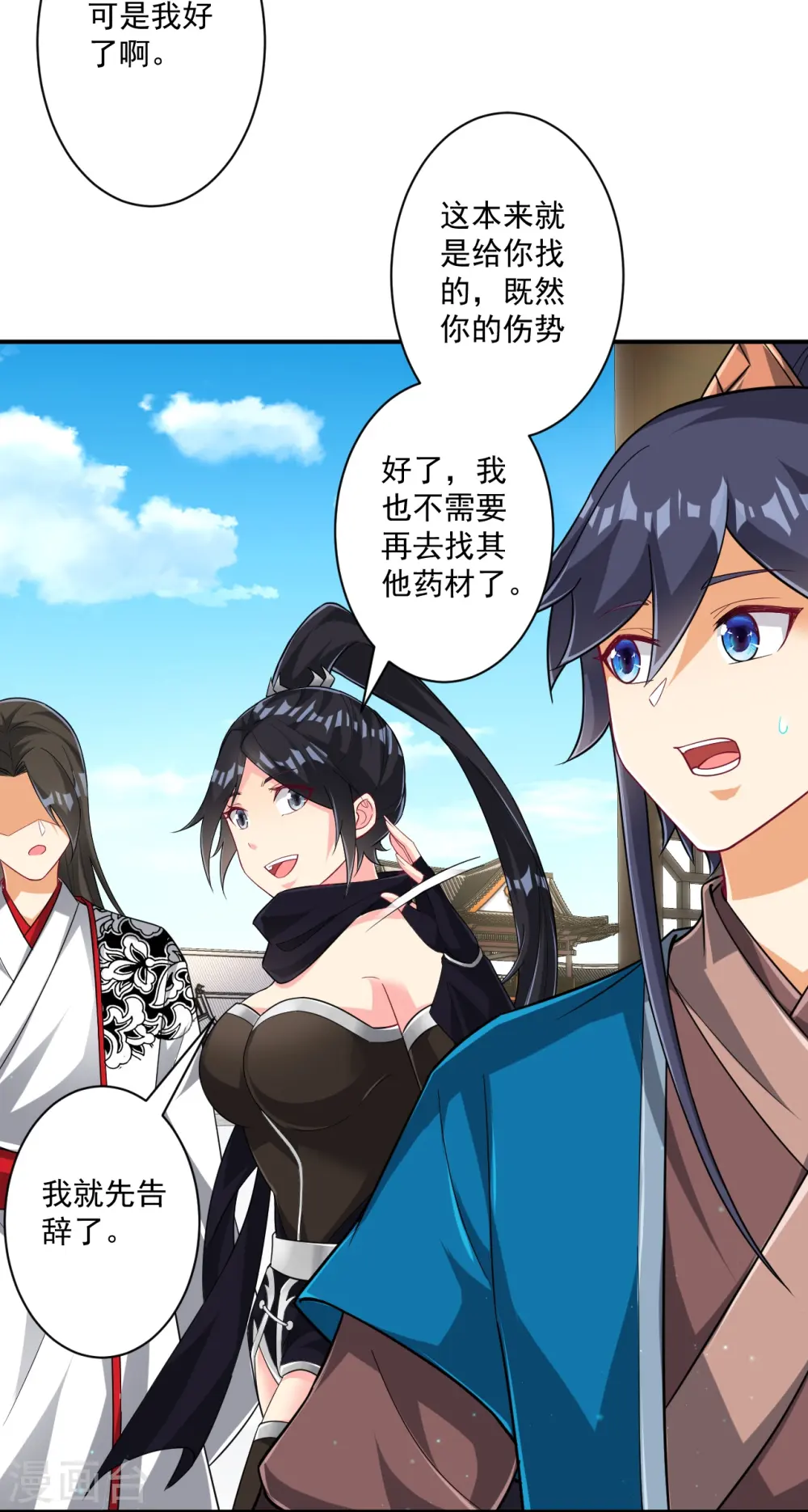 第344话 艳福不浅19