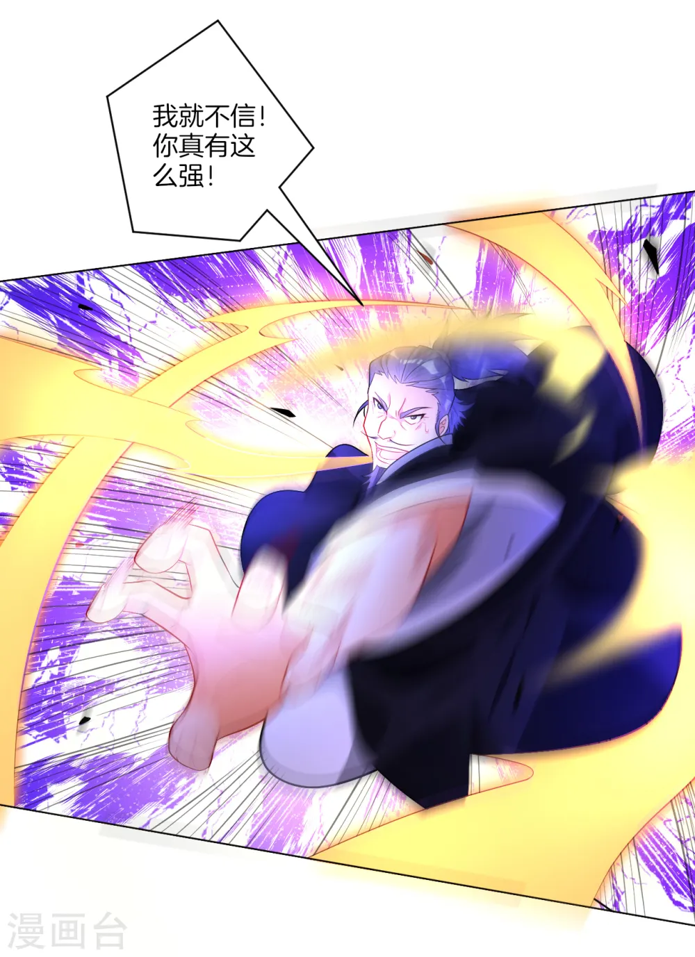 第75话 蝼蚁而已18
