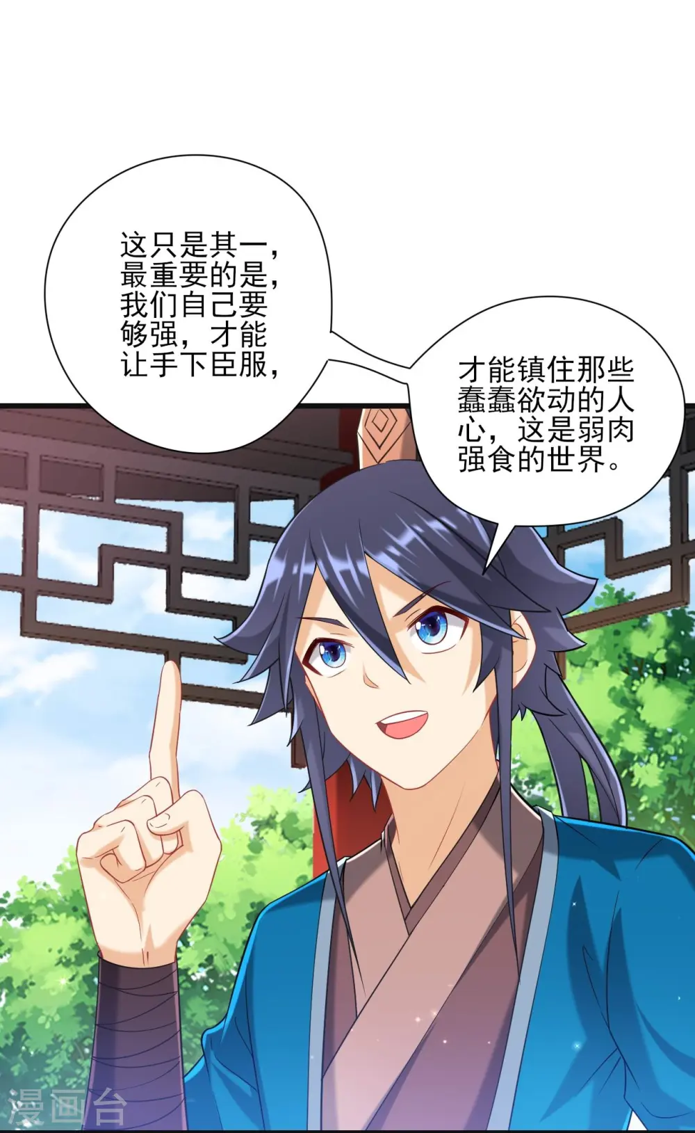 第244话 出发！13