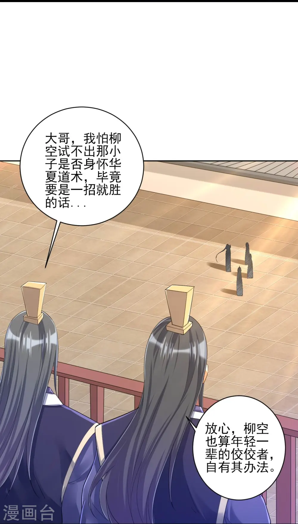 第247话 试探24