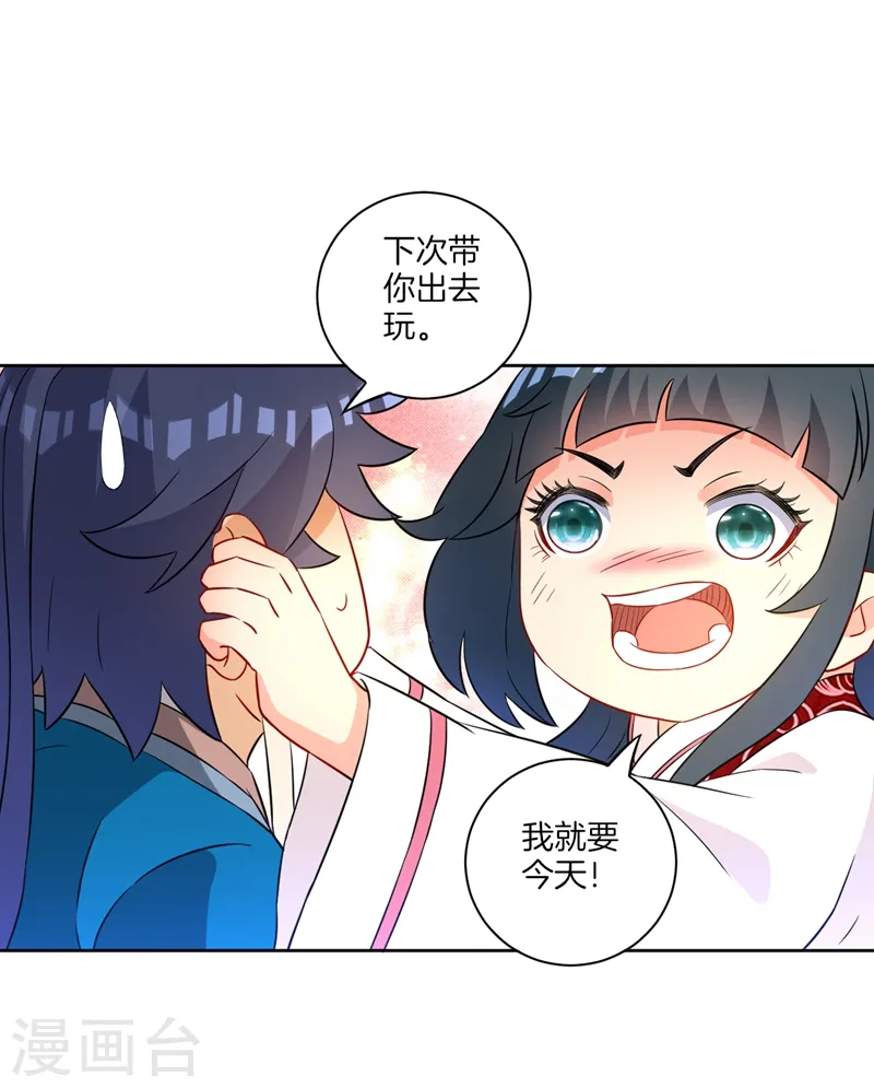 第39话 祸害17